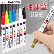 皮皮龜 百樂 盾牌 極細油漆筆 細字 油漆筆 油性筆 防水耐磨 0.5mm油漆筆 補漆筆 水量充沛 1F 筆L