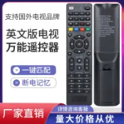 阿嫲的百寶屋 G008 G006外貿英文電視機萬能遙控器通用全部品牌電視機出跨境{鑫弘-工葉電器}可開發票