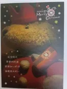 明信片- 空白明信片 Merry Christmas 耶誕節 熊咖啡
