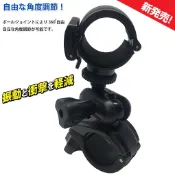 mio M733 M777 M775 M797 DB-1 PRO 機車 行車記錄器 支架子 圓管 行車紀錄器 車架 底座