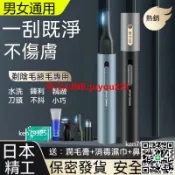 快樂購一店 私密發貨 剪陰毛器 男士修剪肛毛剃毛器 除毛刀 男颳蛋蛋腋體毛刀 去除腿毛脫體 刮毛刀 剃毛刀 剃毛神器 私密處陰毛修剪
