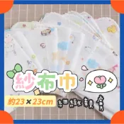 《隔日到貨-速寄》新款23*23cm紗布巾2條 保母術科考試專用 紗布巾 清潔區 清潔區 保母證照術科考試專用 口水巾
