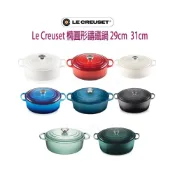 (店+)【Le Creuset】法國 Le Creuset 橢圓鍋 鑄鐵鍋 典藏橢圓鍋  橢圓鍋 29cm、31cm 湯鍋 燉鍋 鋼頭