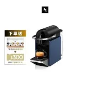 【Nespresso】Pixie 膠囊咖啡機 鈦金屬/深蘊藍