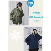 帝安諾-實體店面 NIKE SB JACKET 硬挺夾克 工裝外套 棒球外套 軍綠 深藍 DQ6335-410 222
