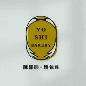 (店+)陳耀訓。麵包埠-歐式麵包/丹麥可頌/吐司/鹹味/軟麵包