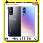 vivo Y72 5G（V2041）/ 8+128G 6.58吋【台灣原廠公司貨】福利品 附發票 vivo手機