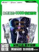 【可開發票】七彩虹RTX4080 16G火神 魔鷹雪鷹顯卡猛禽英偉達RTX4080超級雕
