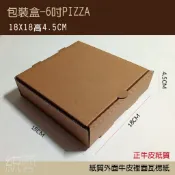 飛機盒/6吋pizza盒-頂級赤牛皮材質