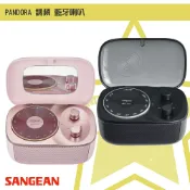 必購佳 【聲音世界】山進 PANDORA 調頻/藍牙喇叭 收音機 FM電台 藍牙音響 音樂撥放 造型小巧 時尚 質感