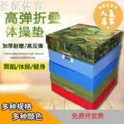 優品惠百貨 體操墊 練功墊 體操墊仰臥起坐舞蹈空翻練功防護瑜伽健身跳高摔跤體能訓練加厚墊