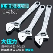 協貿國際日用品生活2館 清倉處理8寸活動扳手200mm 電鍍拋光帶刻度 活口活絡活扳手工具