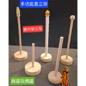 多功能立架 玩偶直立座 小旗座 迷你物品桌上展示架 訂製特殊規格旗桿旗座