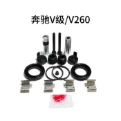 賓士V級/V260前剎車分泵修理包卡鉗螺絲導向銷活塞防塵套卡簧