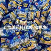 (店+)【美式賣場】Bigfoot 岩鹽薄荷檸檬糖 (美式賣場;多入組)