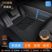 豐田 腳踏墊 Rav4 Altis Yaris  Camry 專車專用 防污防滑易清洗 原廠替換款 TPE全包圍 A11