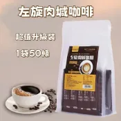現貨+隔日達 左旋肉堿黑咖啡 黑咖啡 飽腹咖啡 能量咖啡 即溶咖啡 代餐咖啡 辦公室咖啡 提神咖啡 36345