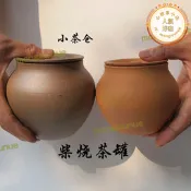 【現貨免運】btv4粗陶手工中小號罐 原礦無釉帶蓋簡約醒茶 柴燒寬口茶倉