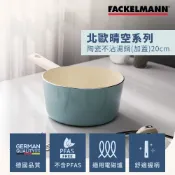 德國Fackelmann 5019581 北歐晴空系列 20cm 單柄湯鍋(附鍋蓋) 陶瓷不沾鍋