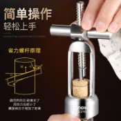 臺灣出貨聯娜316L不鏽鋼啓瓶器葡萄酒工具紅酒開瓶器起子多功能開酒器酒具
