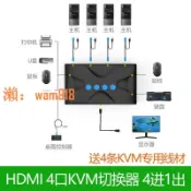 玉城商業企業社 【台灣公司】邁拓MT-HK02/HK04 kvm切換器2口4口HDMI雙電腦共用