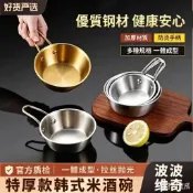 304不銹鋼金色韓國米酒碗 帶柄小碗 飯碗 金色小碗 韓式碗 小菜分裝碟 醬料碟 零食碗 米酒碗 碟子 醬料碟 碗 碗盤