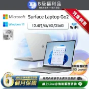 【福利品】Microsoft Surface Laptop Go 2 12.4吋 (i5/8G/256G) WiFi版 輕薄觸控筆電