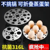 臺灣出🔥316不銹鋼蒸架可折疊蒸盤加厚家用加高蒸籠圓形蒸篦小蒸屜蒸蛋架 加高蒸架 電鍋蒸架 蒸菜架 蒸蛋架 SZUP