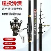 道仁磯 -8號超硬調高碳纖維巨物磯釣竿 遠投竿 釣竿 手海兩用竿 12呎15呎3.6米4.5米 磯釣 磯釣竿 海竿
