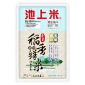 【樂米穀場】台東池上一等稻香鮮米2KG (池上特別栽培、食味一番)