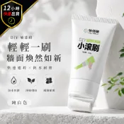 【12H出貨 免運費】怡百麗 牆面修補漆 牆壁修補膏 牆面修補膏 牆壁 油漆 牆壁清潔 壁癌 牆面小滾刷