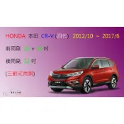 (店+)【車車共和國】HONDA 本田 CRV 4 CR-V 4 三節式雨刷 矽膠雨刷 後雨刷 雨刷膠條 可換膠條式雨刷 雨刷錠