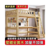 (店+)實木高架床單上層省空間兒童床成人床高低床上床下桌下空下床帶書桌衣櫃床子母床學生宿舍床