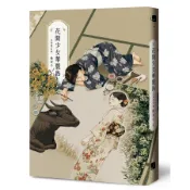 花開少女華麗島 (全新修訂版)/楊双子 eslite誠品