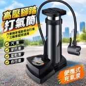 橙蕉☁ 高壓腳踏打氣筒 汽車機車電動車自行車三輪車籃球通用 便攜式充氣泵