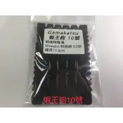 三峽東區釣具 鬪魂日本G牌獅王鉤7號9號10號SHIMANO布線精靈環母蝦公蝦天平專用