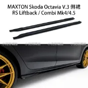 副廠 MAXTON Skoda Octavia 4 4.5 Liftback Combi V3 側裙 Mk4/4.5