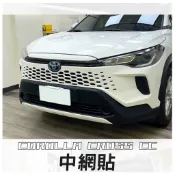 TOYOTA 豐田 COROLLA CROSS CC 前保桿中網貼 改裝 貼紙 車貼 配件 カローラクロス 卡罗拉锐放