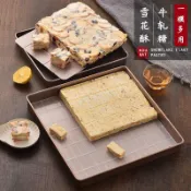 雪花酥模具 牛軋糖定型盤 牛軋糖冷卻整形盤 雪花酥模具盤餅乾牛軋糖太妃糖磨具不沾烤盤烤箱烘焙工具家用套裝5fg5z