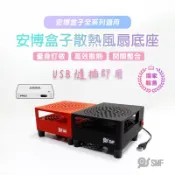 隔日到貨【SMF】安博盒子散熱風扇底座 安博全系列適用 UBOX 12 11 10 9 8 7 3D列印