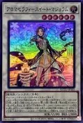 喬巴小舖 歸有 韓紙 QCCU-JP165 芳香熾天使 甜墨角蘭 (亮面  98分