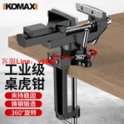 挪威的森林 【咨詢客服應有盡有】臺鉗多功能迷你工作臺家用萬向木工桌鉗小型臺虎鉗夾具旋轉桌虎鉗