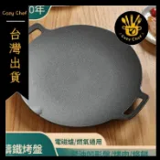 鑄鐵烤肉盤戶外卡式爐燒烤盤鑄鐵烤肉鍋鐵板燒電磁爐燃氣通用烤盤 可開發票✅暖廚小築✨️臺灣出貨✨️