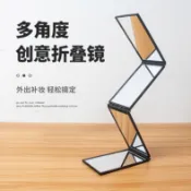 *臺灣出貨*四面鏡子理髮看到後視後腦勺化妝鏡 便攜  便攜 式隨身可摺疊方形批發價攜帶型 隨身攜帶 化妝包必備