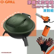 【露營趣】O-GRILL Charc-O-B 便攜式炭烤爐 烤肉爐 烤肉架 派對組 隔熱手套 瓦斯罐保護套 炙燒瓦斯噴槍 燒烤爐 行動烤箱 BBQ 中秋烤肉 露營 野營 戶外