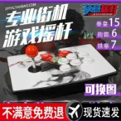 全球選品1館 生活百貨 雙人電腦和手機三延遲格鬥搖桿街機搖桿無家用遊戲機遊戲手柄