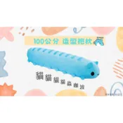 [貓貓蟲-咖波]100CM 造型抱枕 貓貓貓貓蟲 100公分 A賞 現貨免等 造型玩偶 官方正品 娃娃 靠枕 大腸
