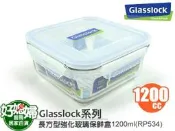 《好媳婦》㊣Glasslock【正方型強化玻璃保鮮盒1200ml/RP534】保証真品,原裝進口!強化最安全