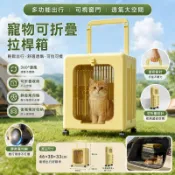 寵物可折疊拉桿箱 寵物拉桿箱 四輪透氣寵物背包 貓狗兩用外出包 寵物推車籠 航空箱 戶外背包 外出提籠
