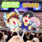 《喜歡》客製化扇子 透扇 折扇 應援客製 周邊 客製化小物 來圖訂製明星應 應援扇材料 援扇變換扇 PVC透扇婚禮扇子